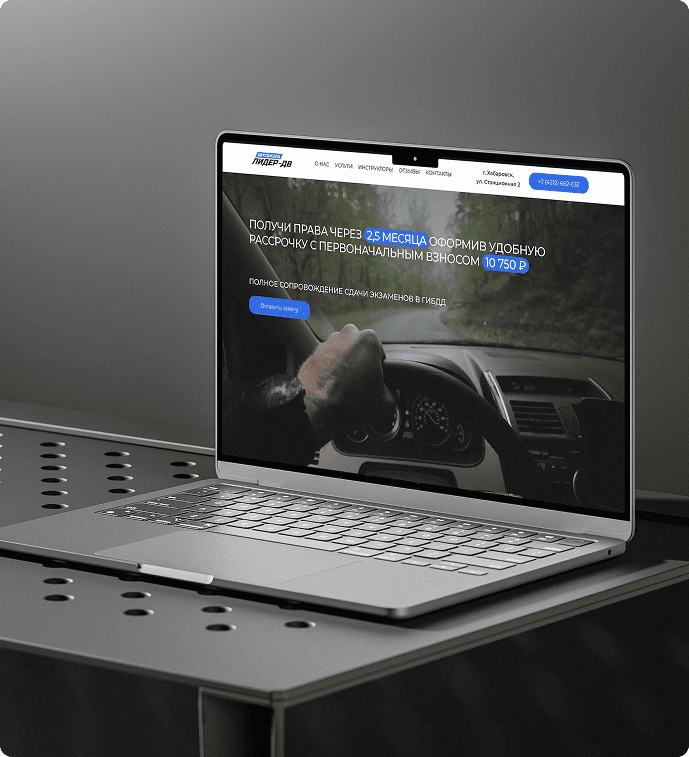 Автошкола Лидер-ДВ