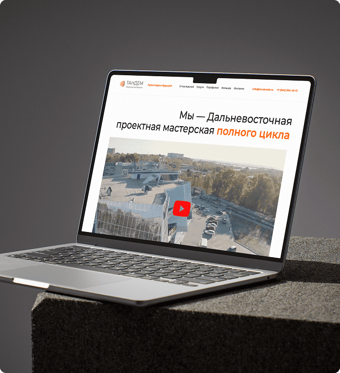 Тандем — проектная мастерская